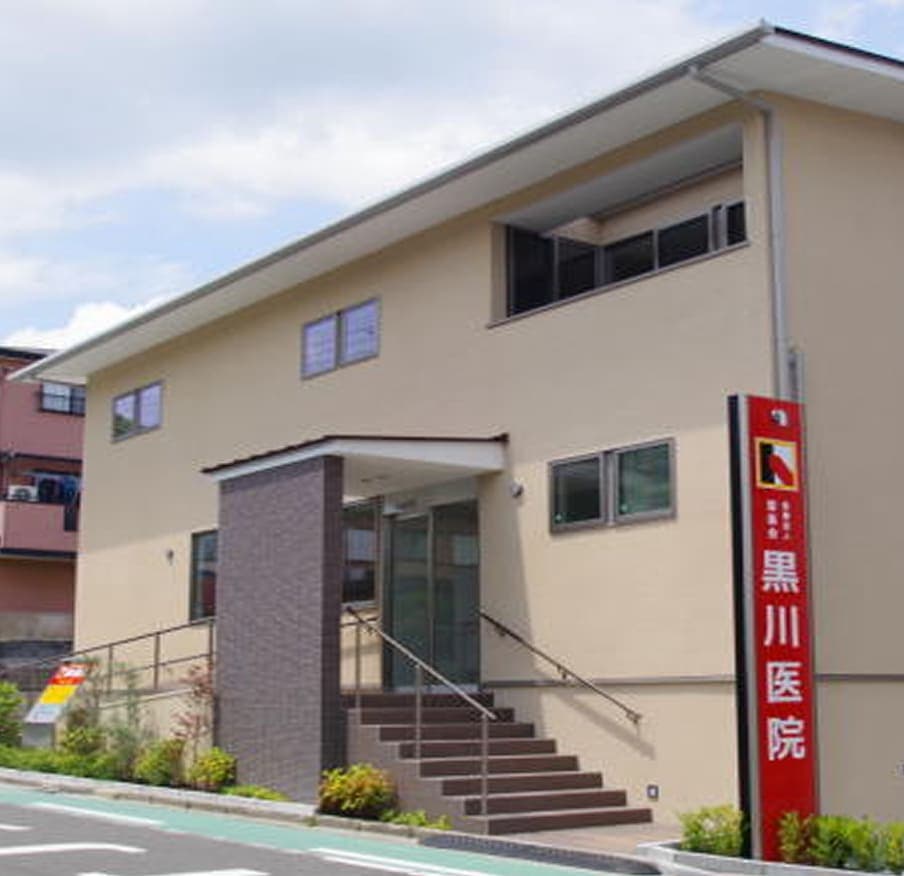黒川医院外観
