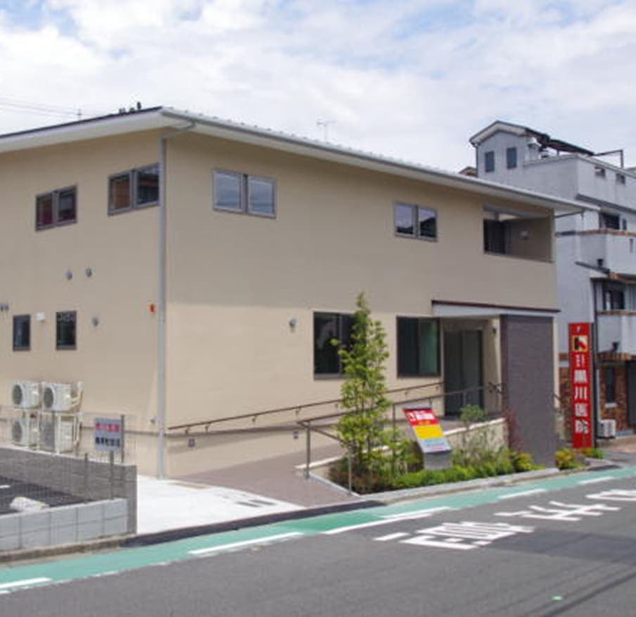 黒川医院外観